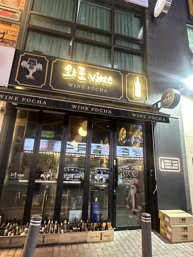 와포 vine 이미지