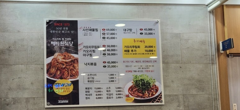제비원식당 이미지