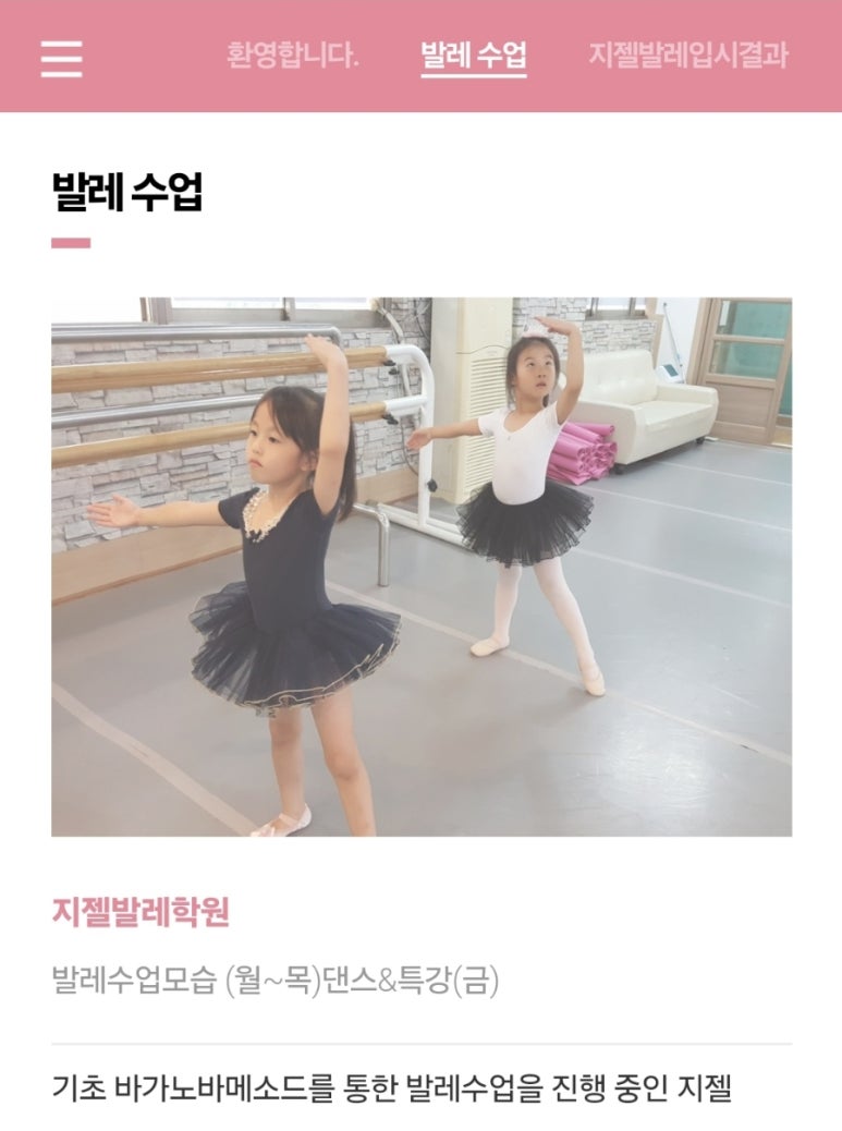 지젤발레학원 이미지