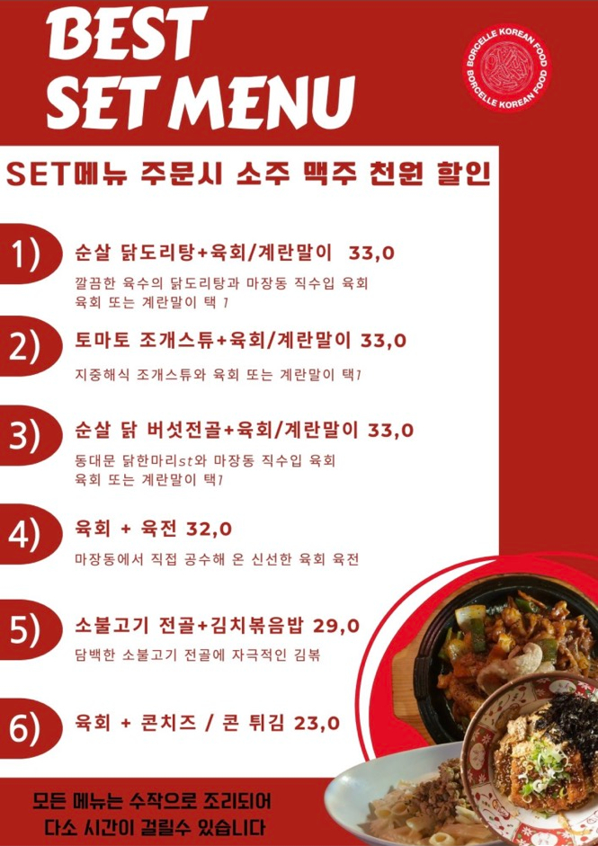 토마토포차 이미지