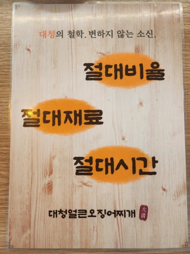 대청냉장(주) 이미지
