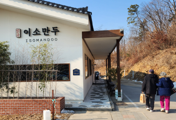맑은이소만두 이미지