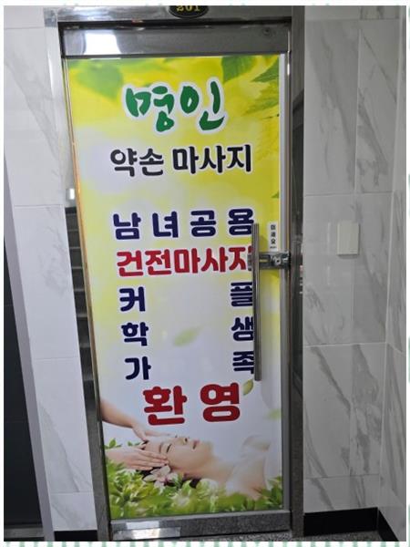 편안한약손 이미지