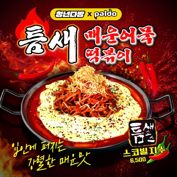 팔도다방 이미지