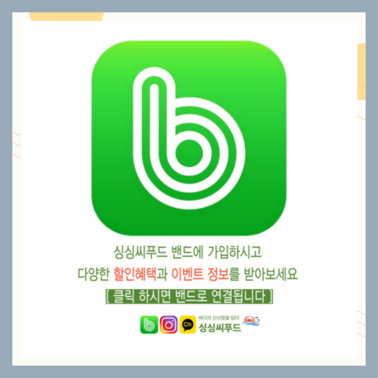싱싱씨푸드 이미지
