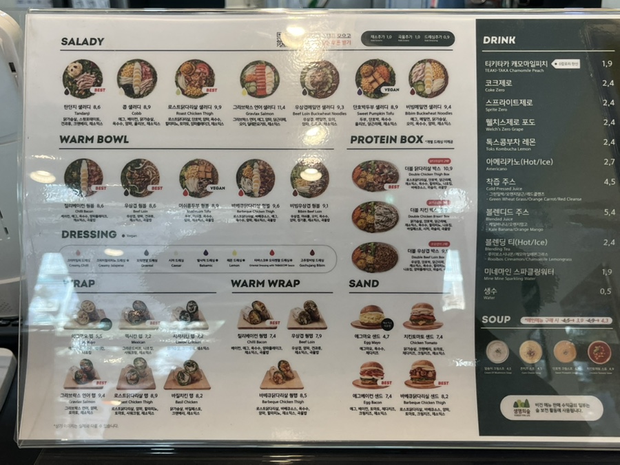 샐러디전주송천점 이미지