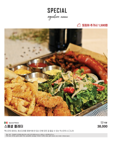 믹스토랑 홍천점 이미지