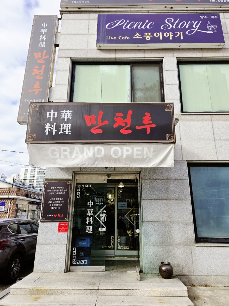 만천루 이미지