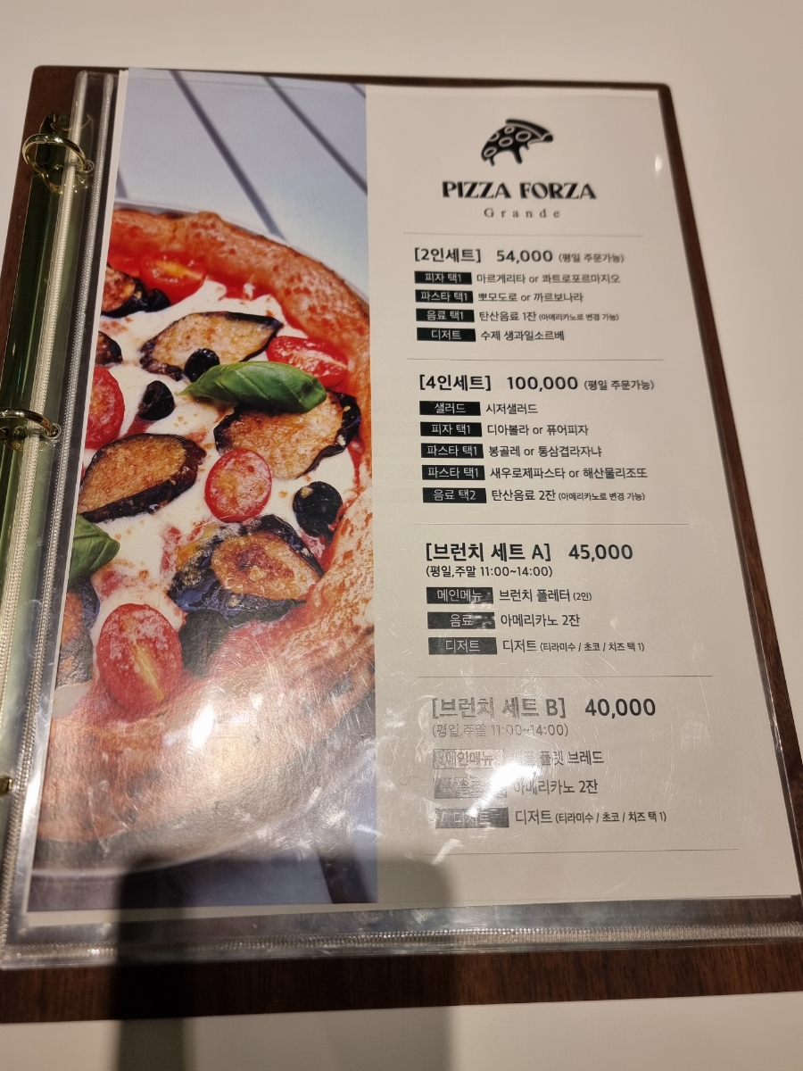 피자포르짜 이미지