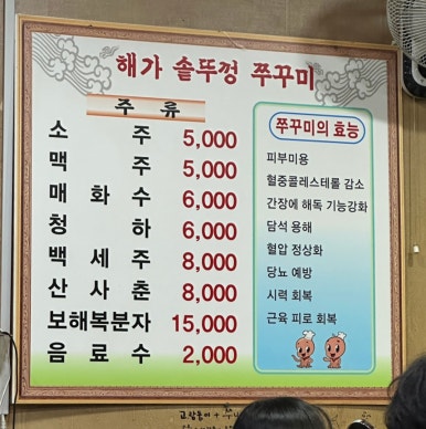 해가쭈꾸미 이미지