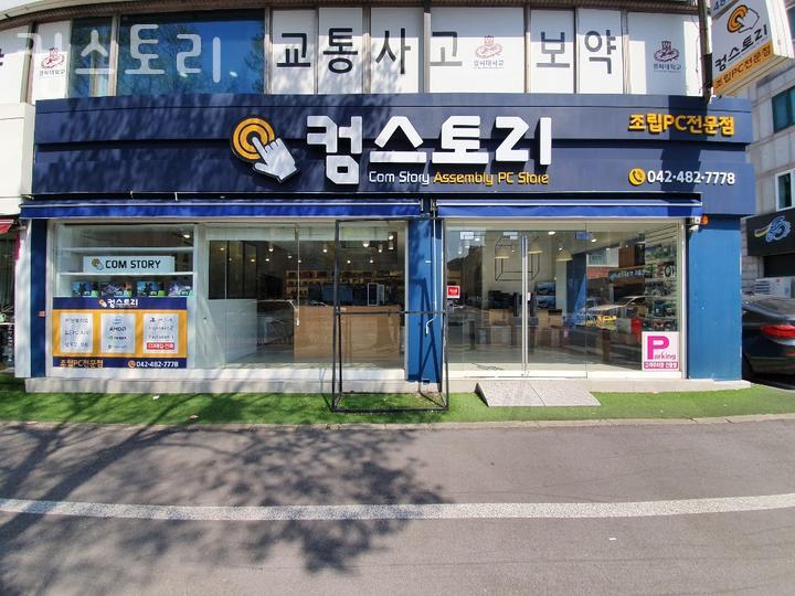 컴스토리 이미지