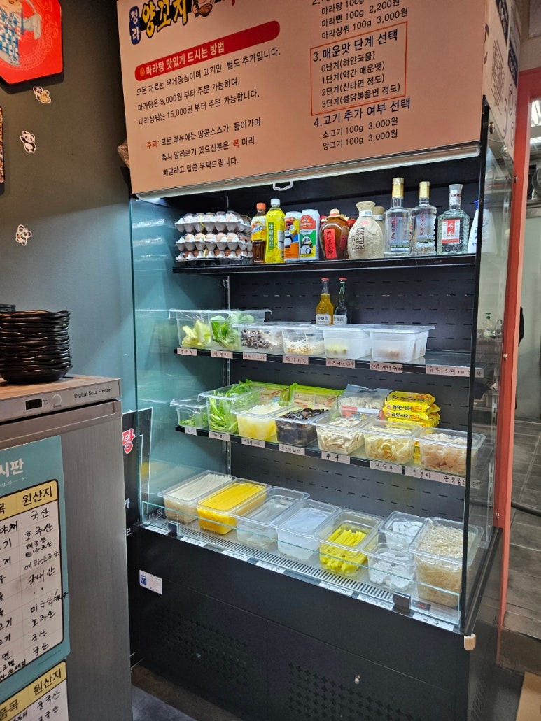 청라양꼬치마라탕 이미지