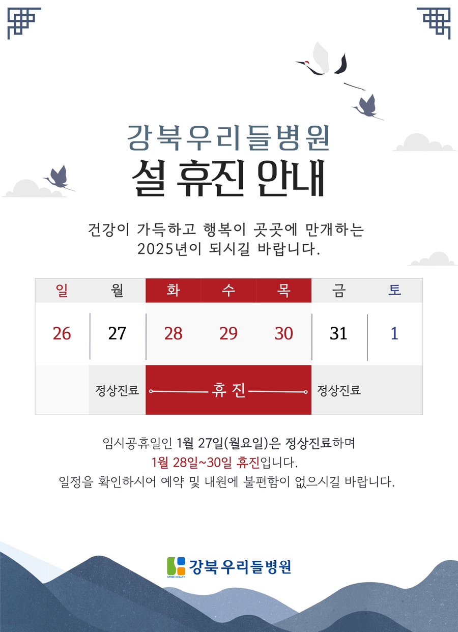 강북우리들병원 이미지