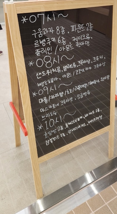 아방베이커리 인천아인병원 이미지