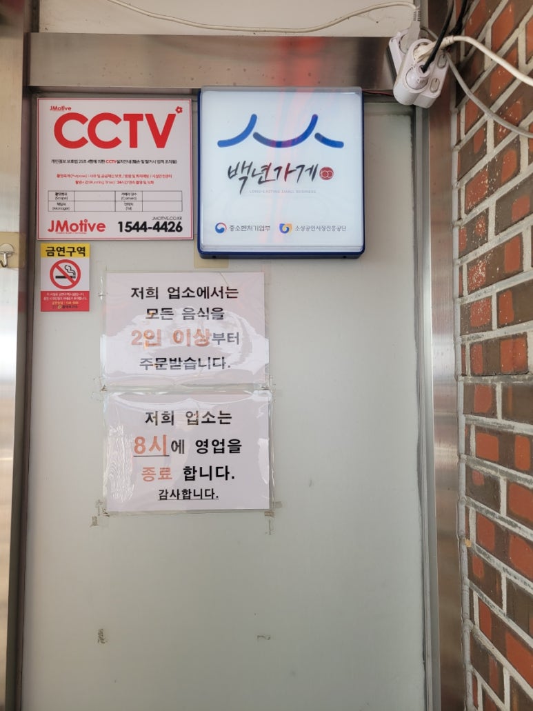 백송짜글짜글 이미지