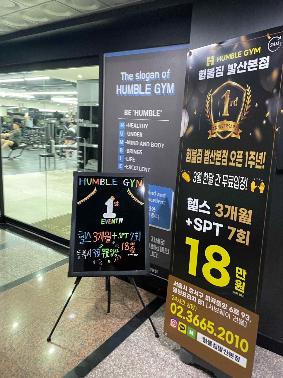 험블짐 이미지