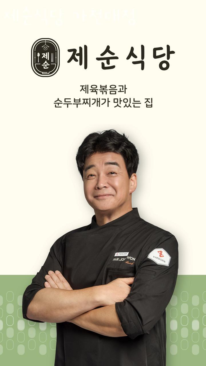 성남식당 이미지