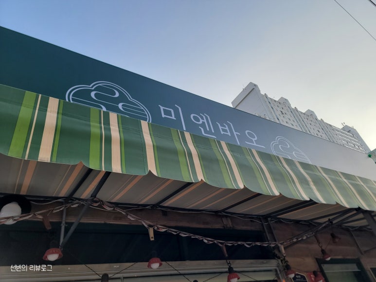 미엔바오 이미지