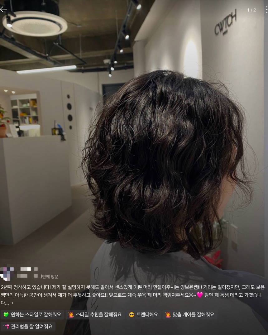 쿠치헤어 이미지