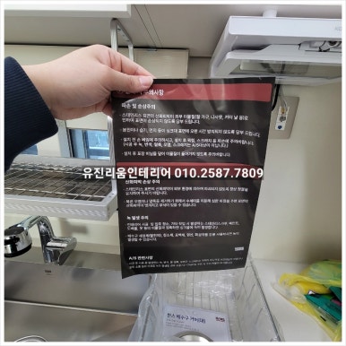 유진리움인테리어 이미지