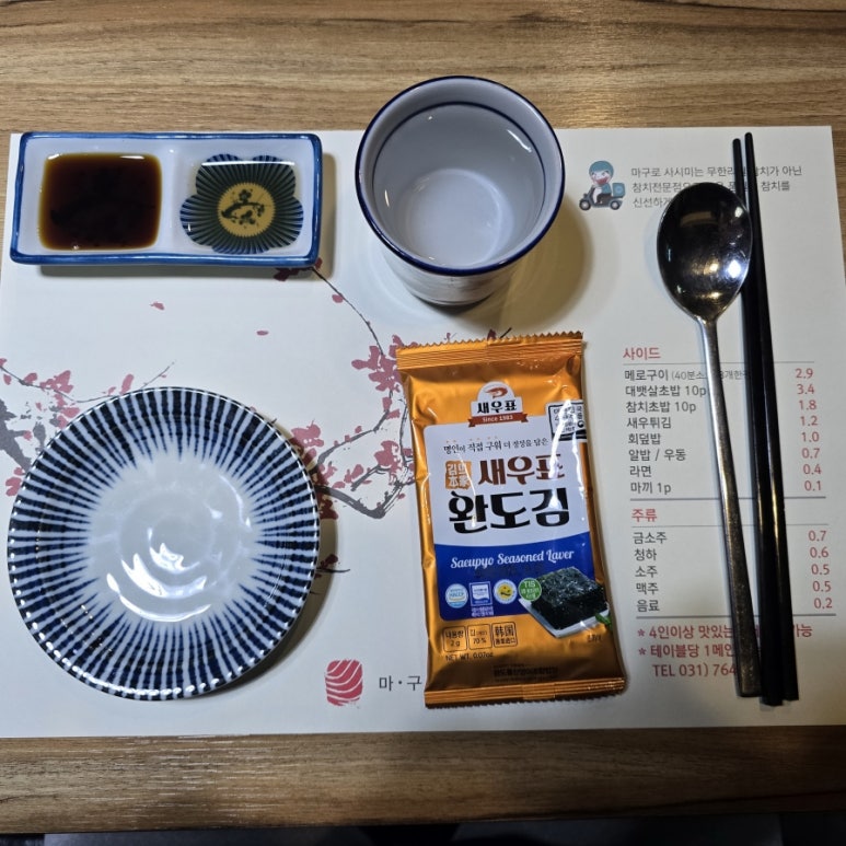 광주참치 이미지