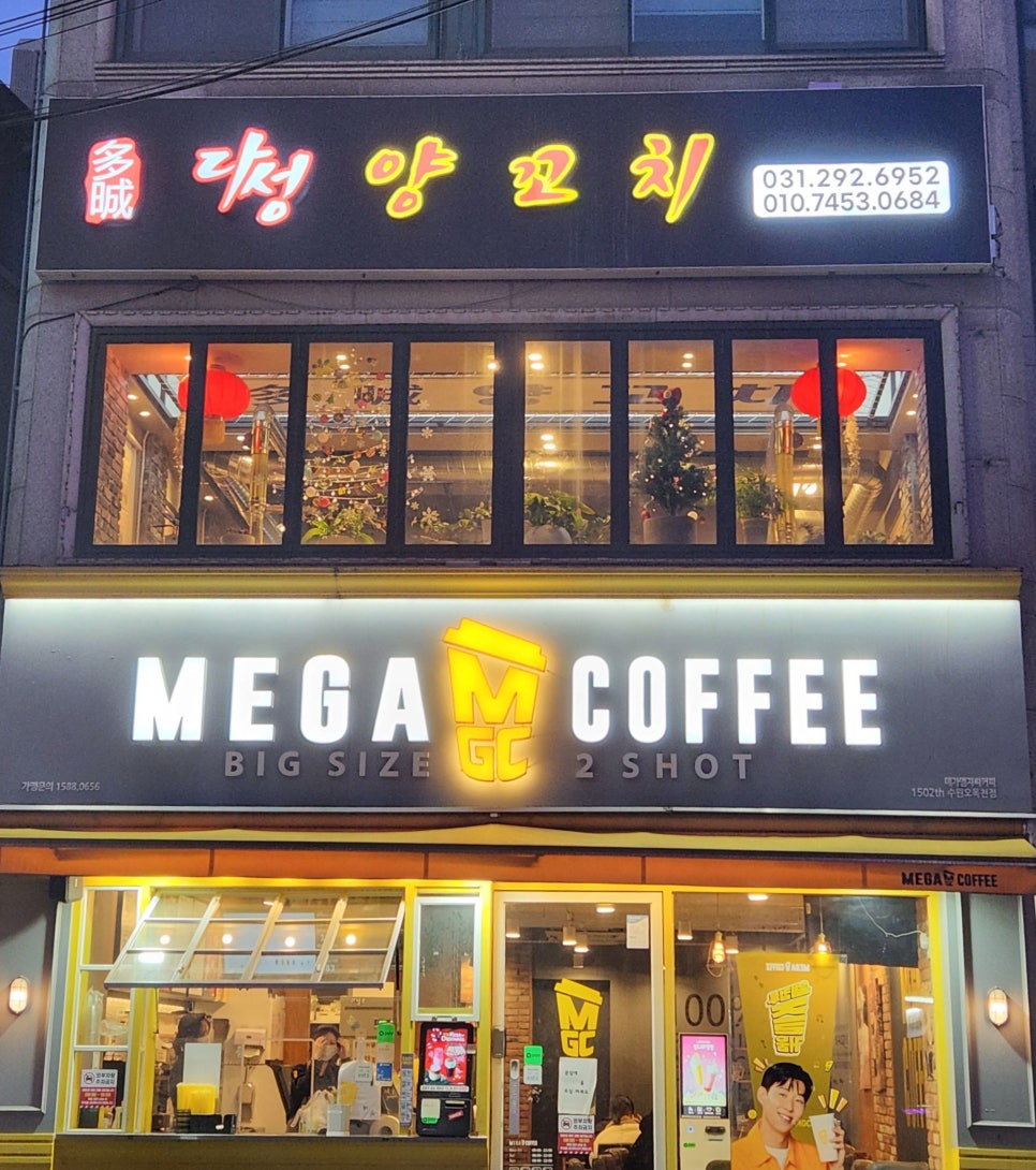 다성양꼬치 이미지