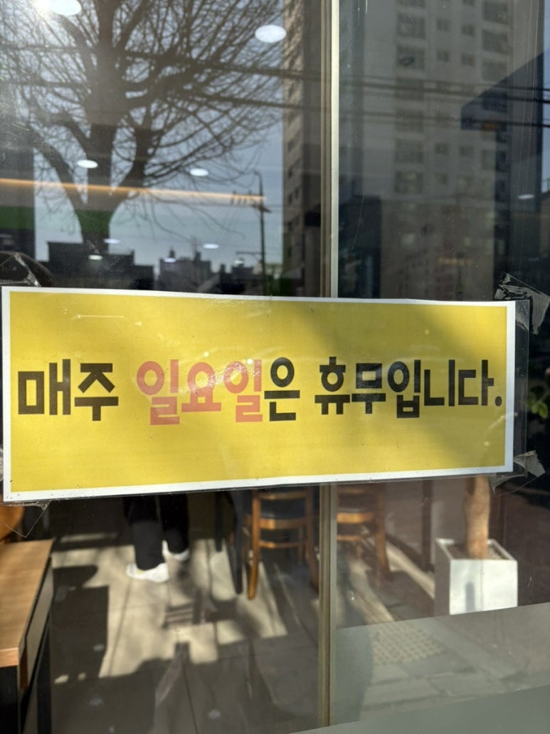 맛고을 순대국 이미지