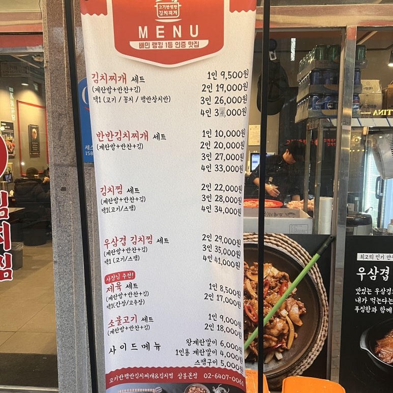고기반햄반김치찌개 김치찜 상봉본점 이미지