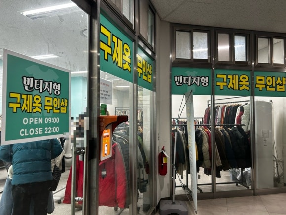빈티지형구래 이미지