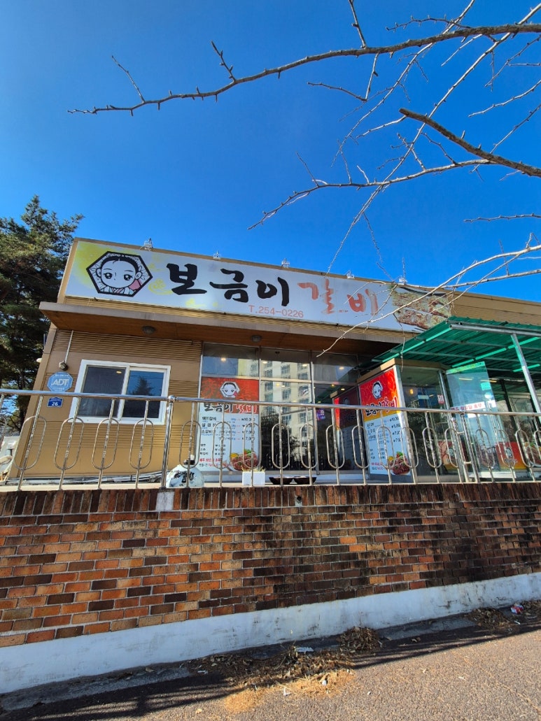 보금이갈비 이미지