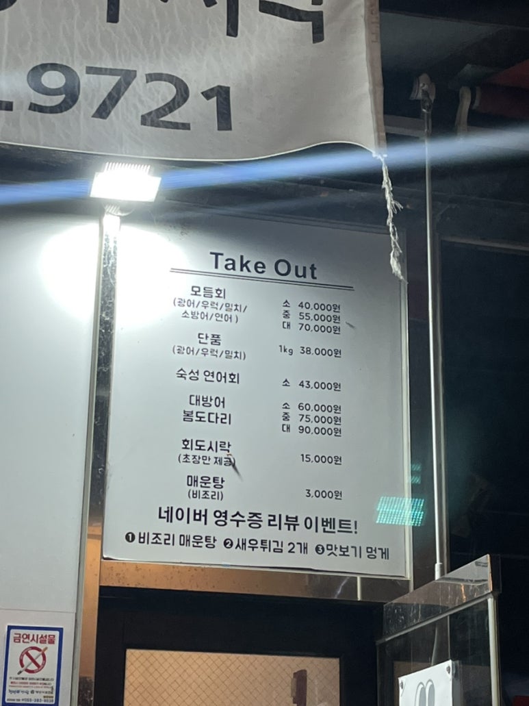 병수네횟집 이미지