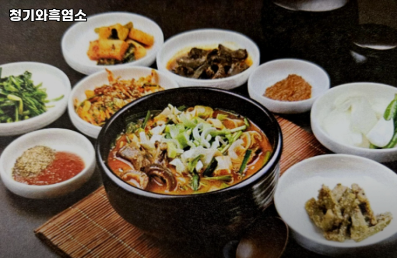 청기와흑염소 이미지
