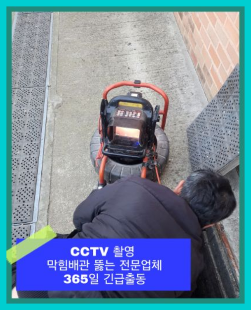 하수구변기막힘수도설비25 이미지