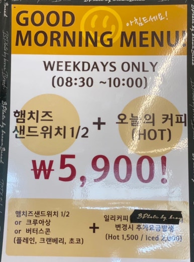 비플레이트 바이 브라운브레드 이미지