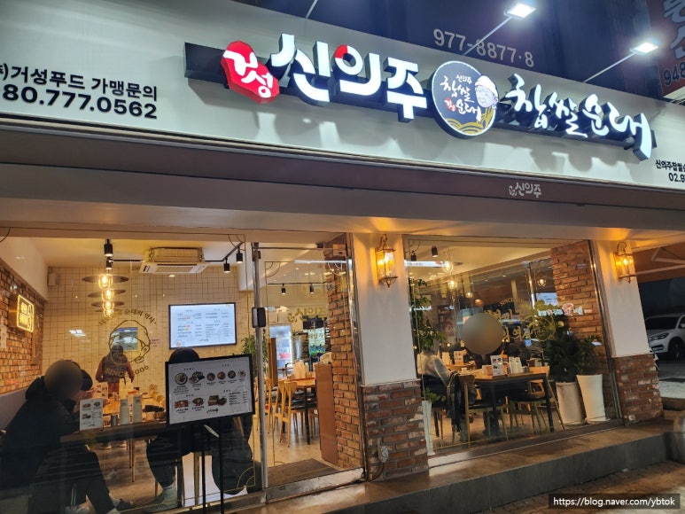 신의주찹쌀순대 공릉점 이미지