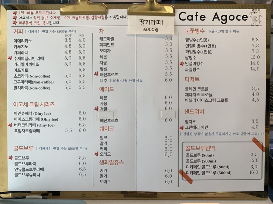 아고세 이미지