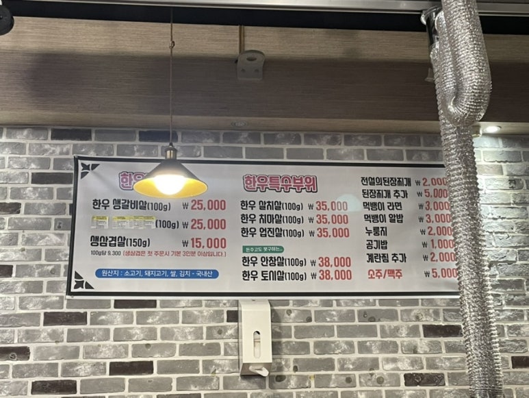 먹뱅이한우본관 이미지