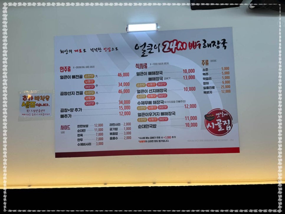 얼큰이곱창 이미지