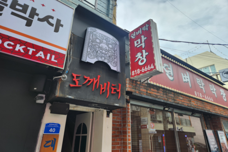 청년간판 이미지