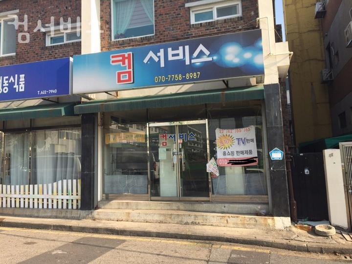 컴서비스 이미지