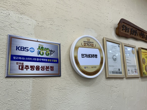 안가네대추빵 이미지