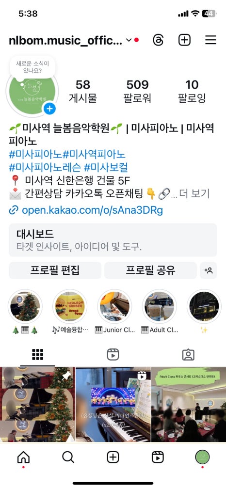 미사역늘봄음악학원 이미지
