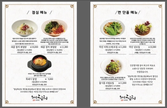 노성일참치 이미지