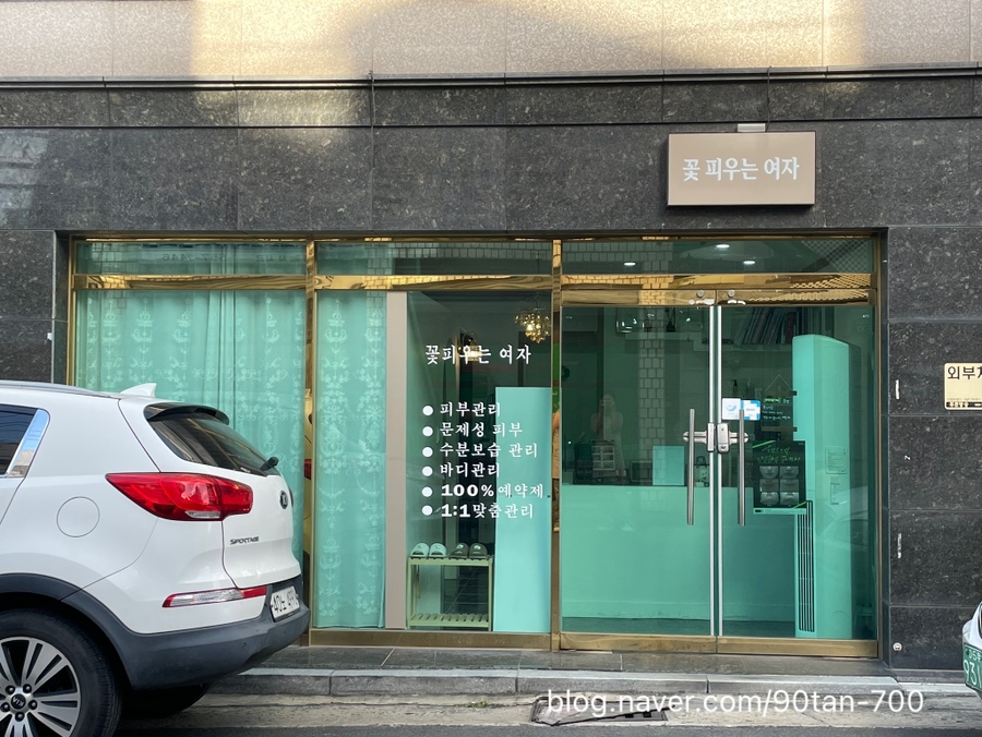 꽃 피우는 여자 이미지