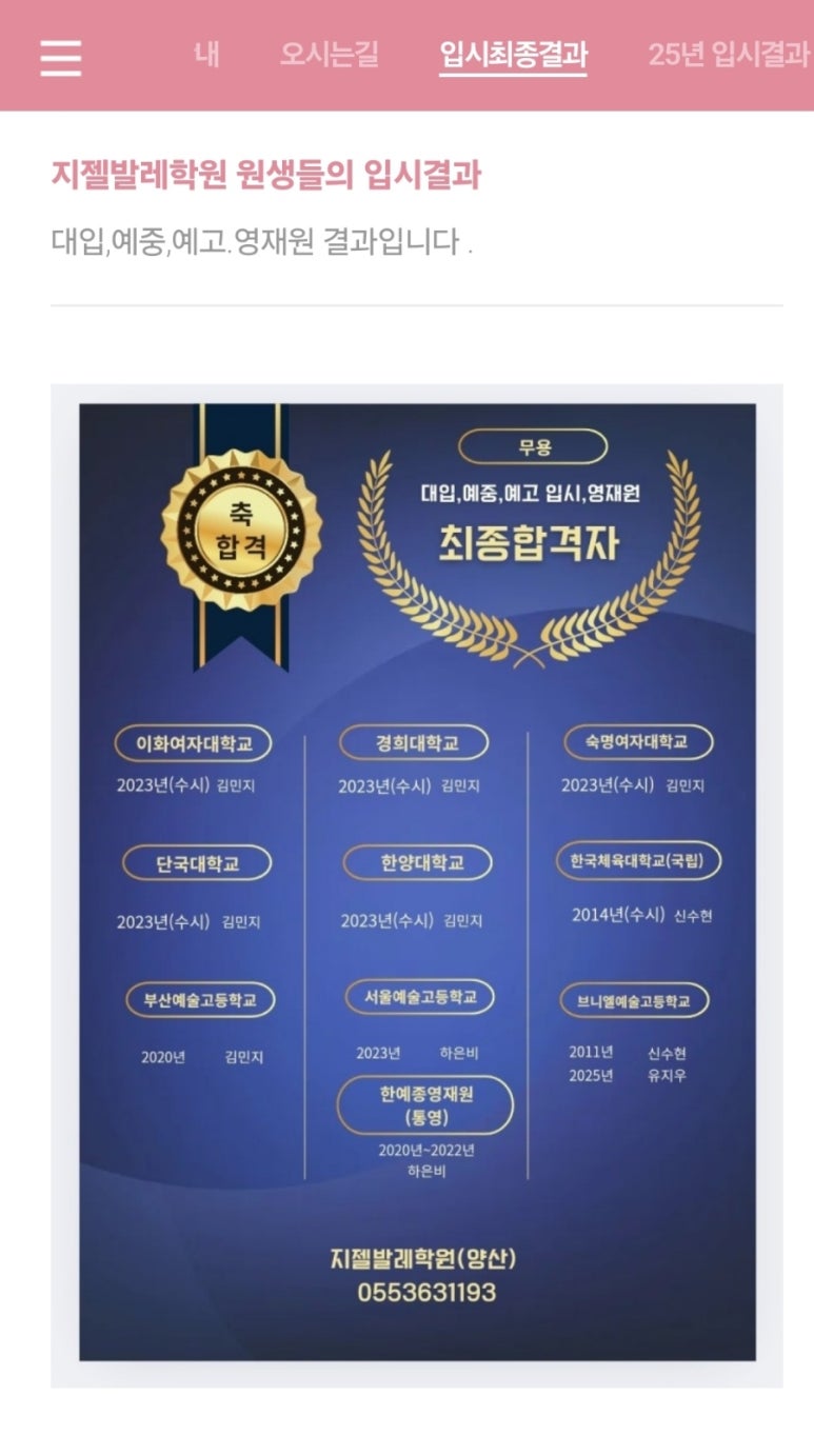 지젤발레학원 이미지