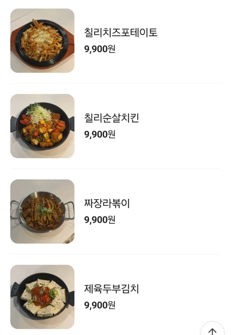 술집(요리포차) 이미지