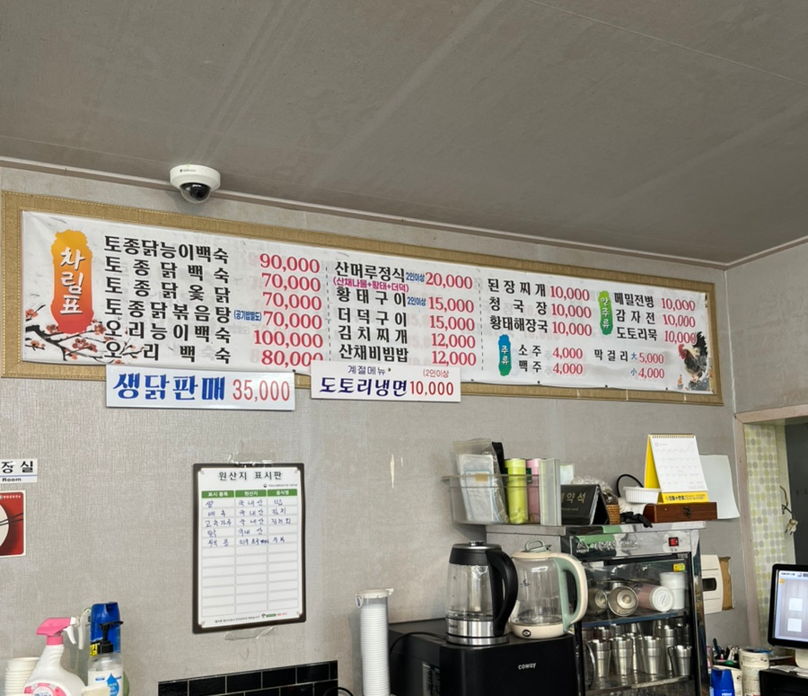 산머루식당 이미지