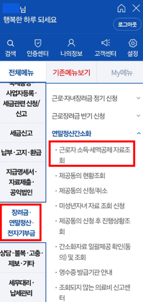 스마일세무회계 이미지