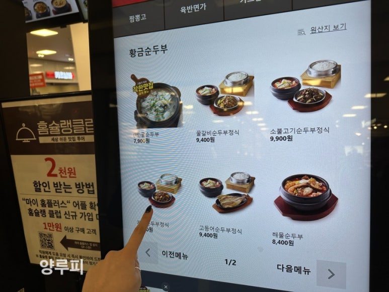 든든한푸드플러스 이미지