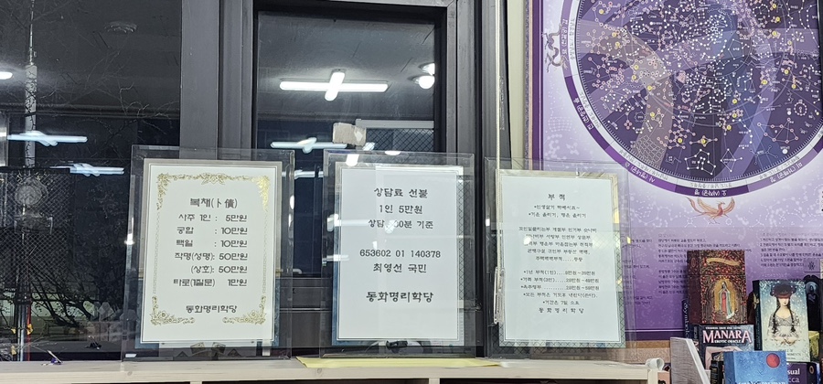 동화사주 이미지